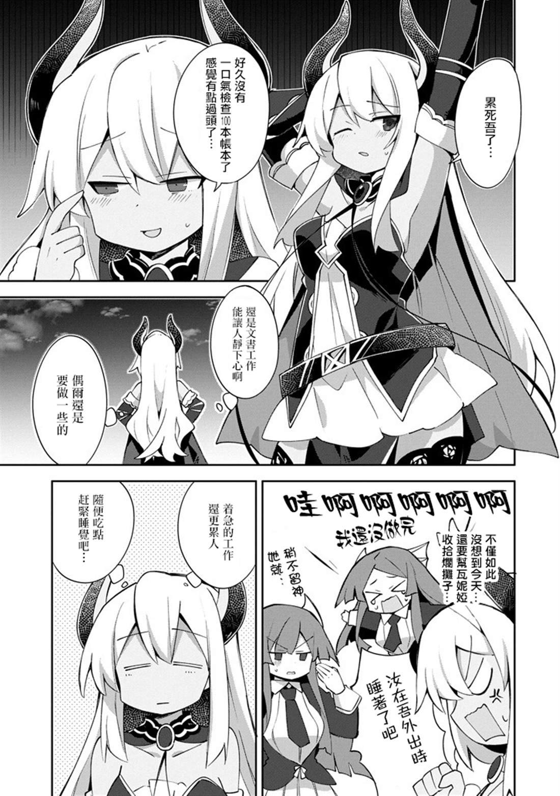 特别篇