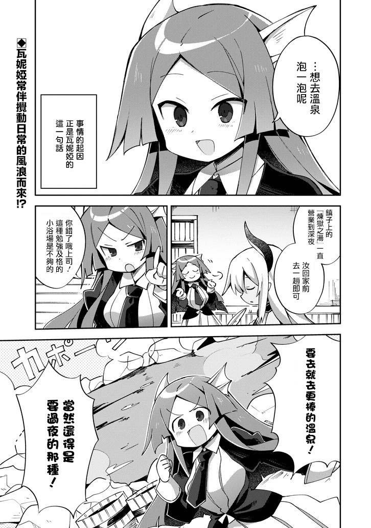 第8.1话