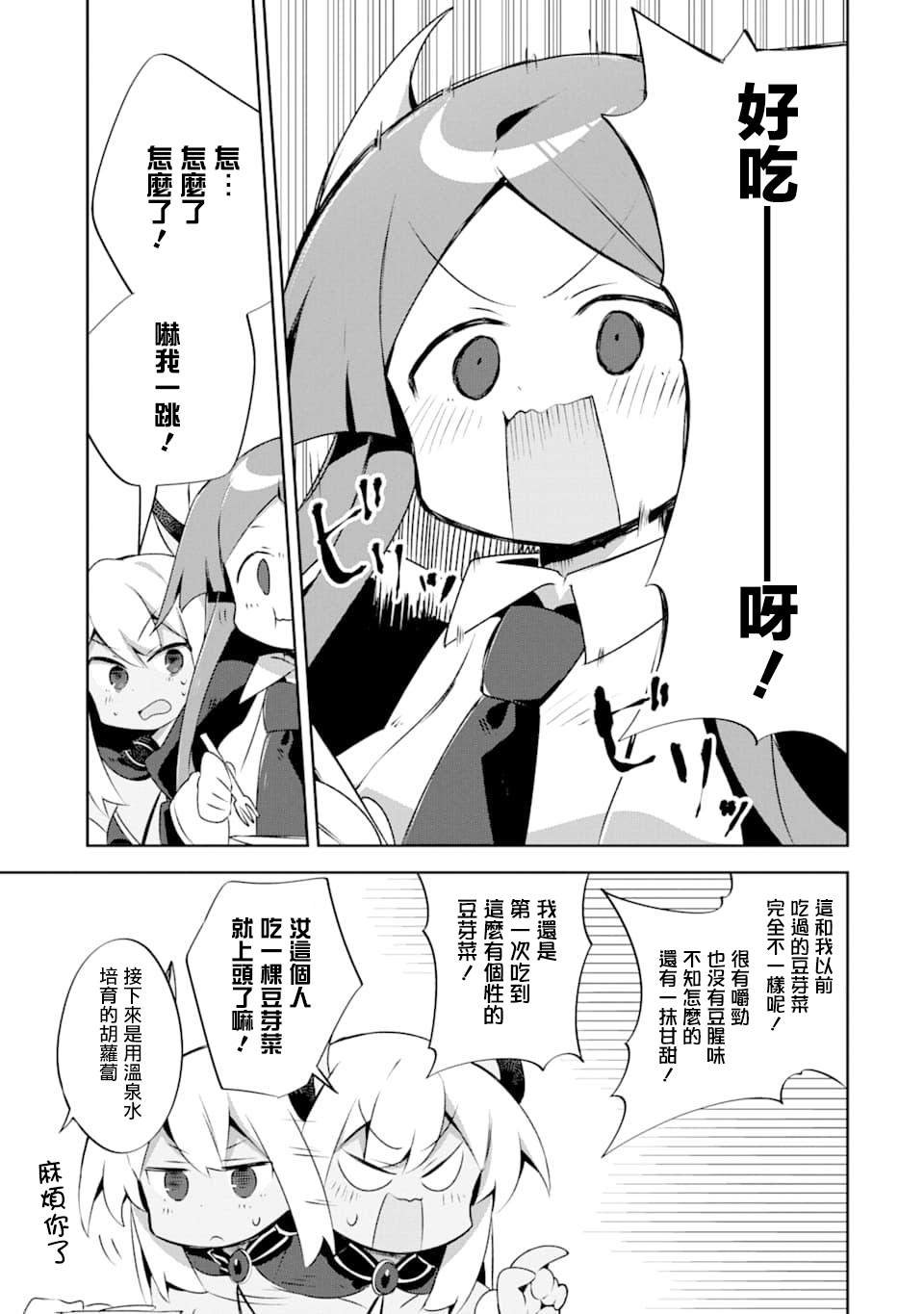 第8.2话