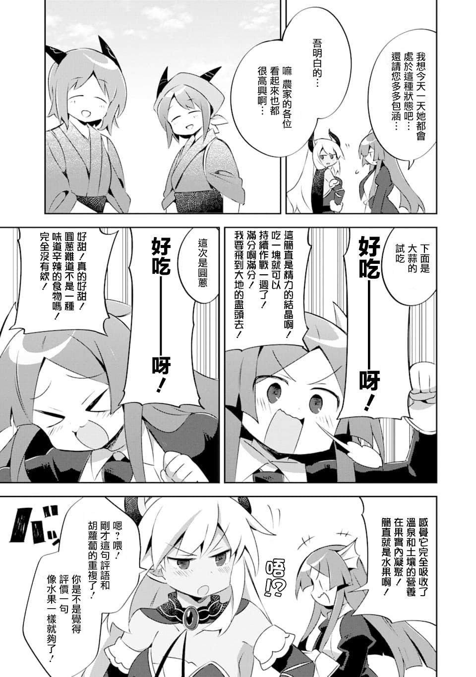 第8.2话