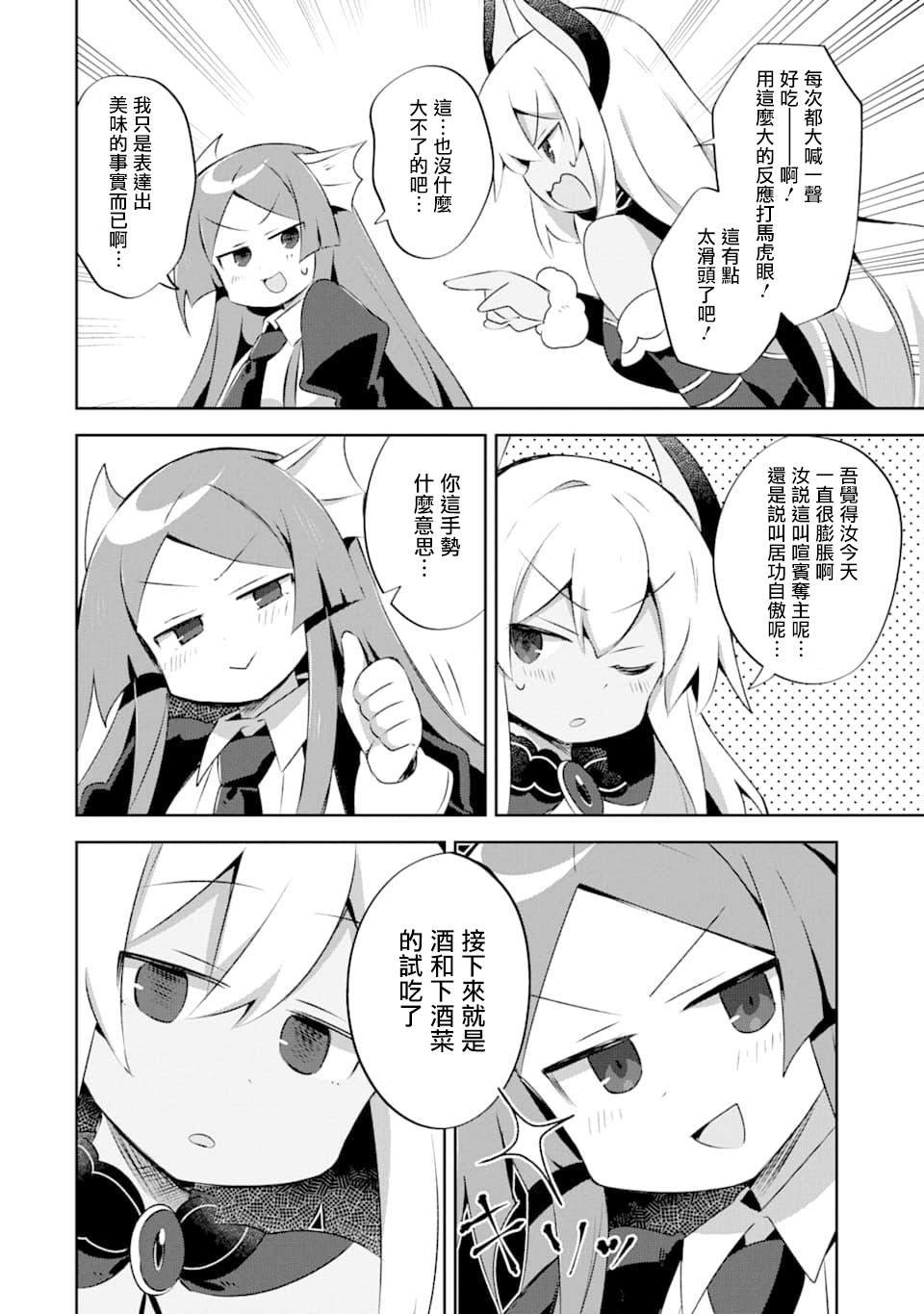 第8.2话