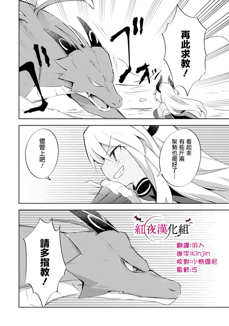 第8.2话