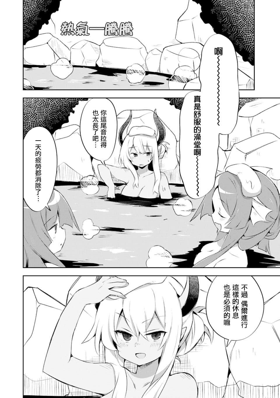 第8.2话