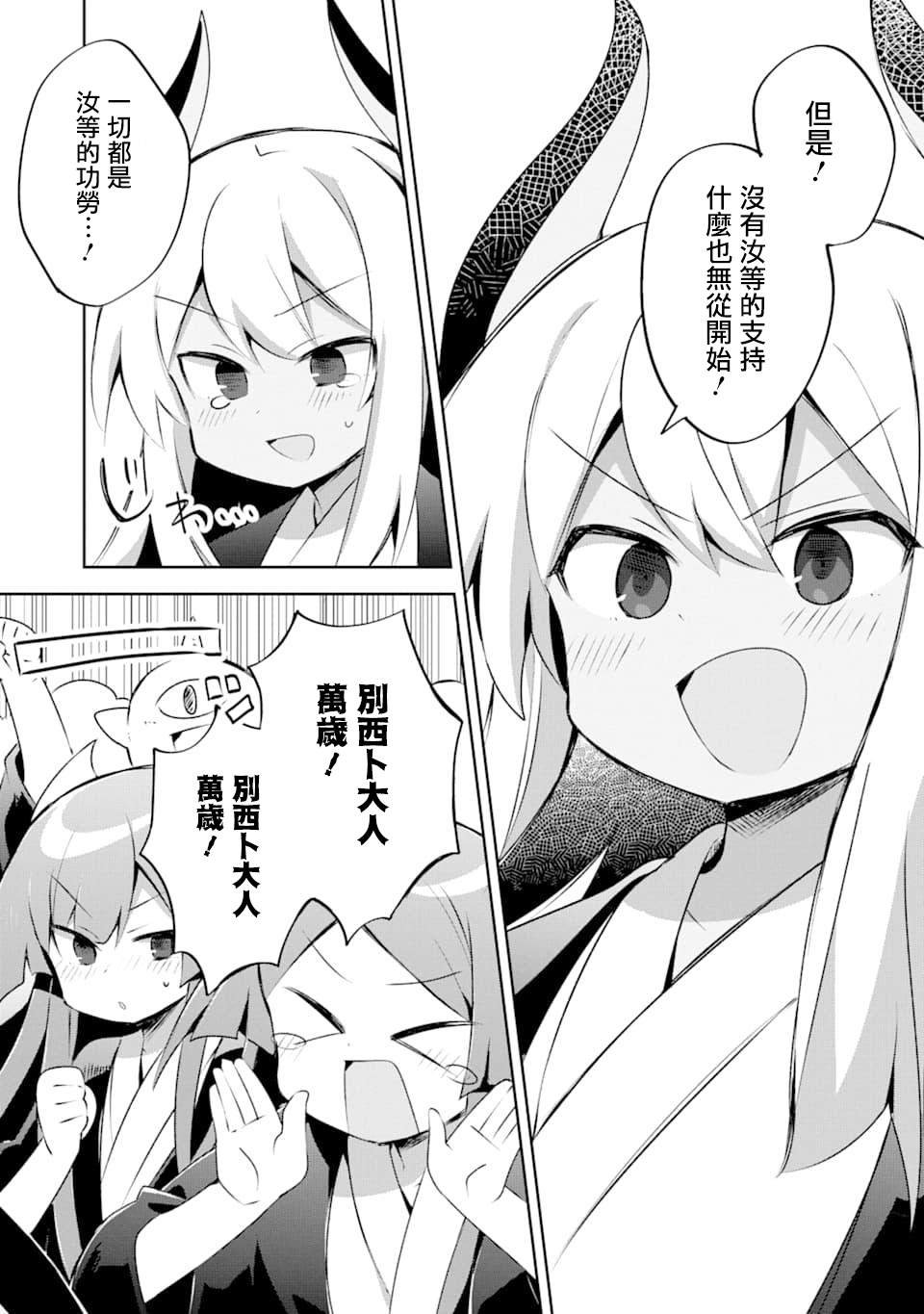 第8.2话