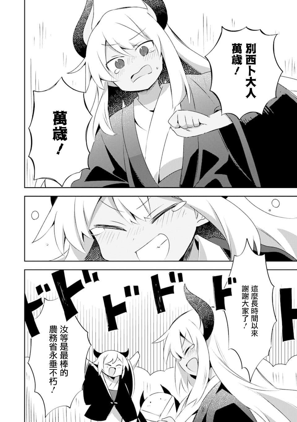 第8.2话