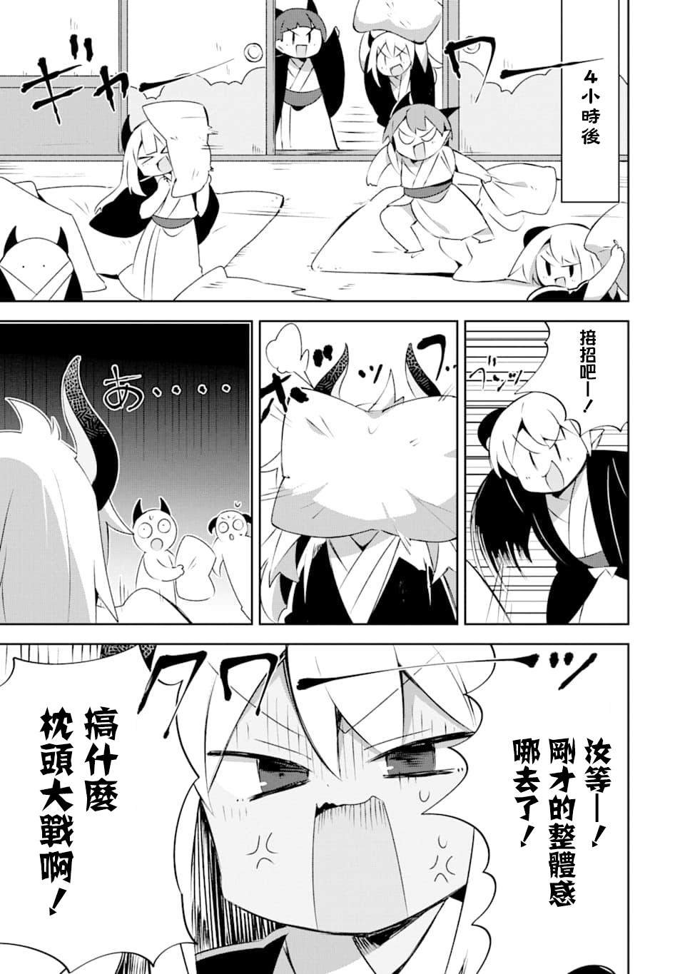 第8.2话