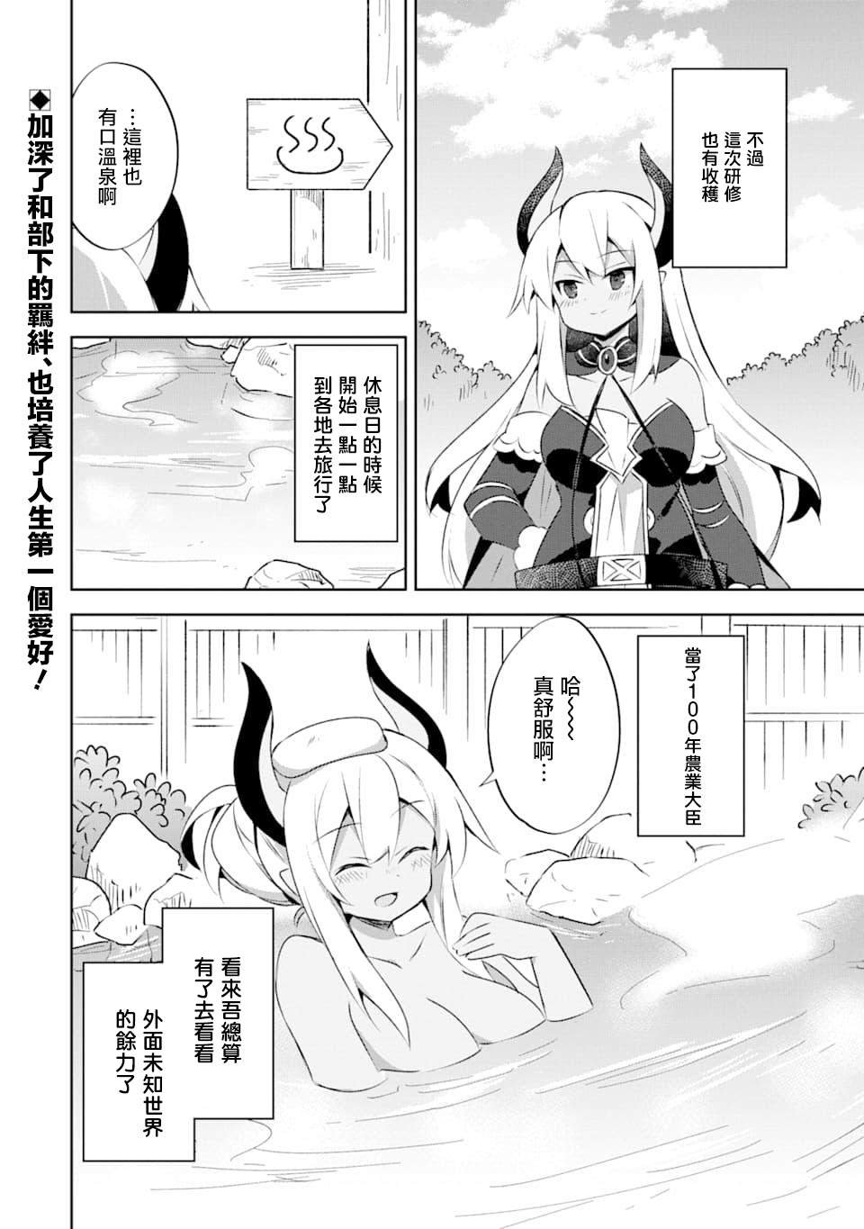 第8.2话