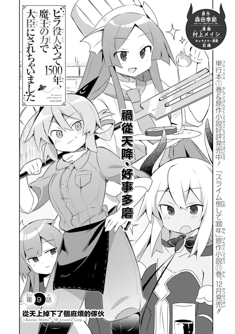第9话