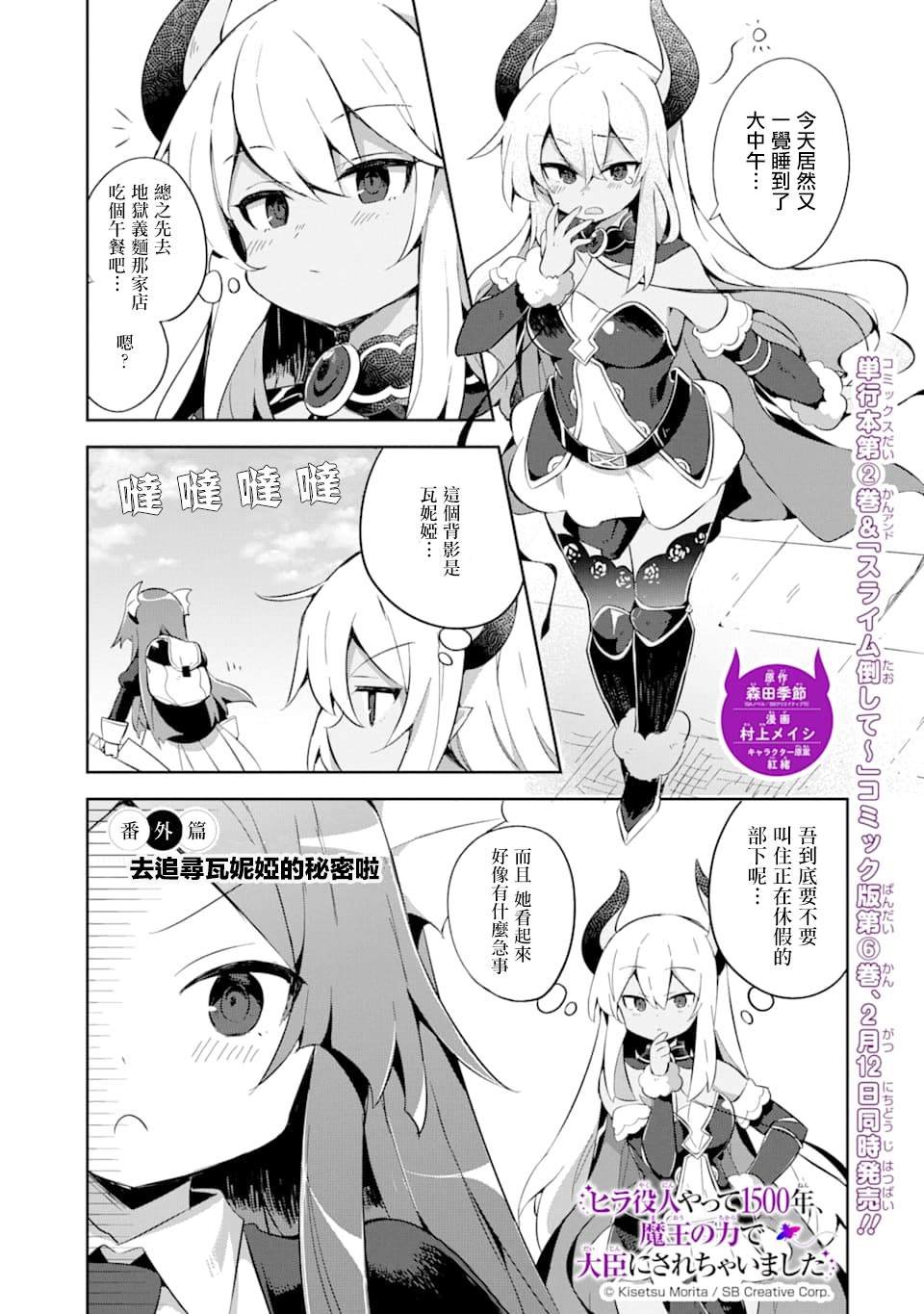 第10.2话