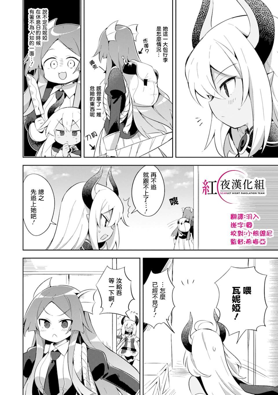 第10.2话