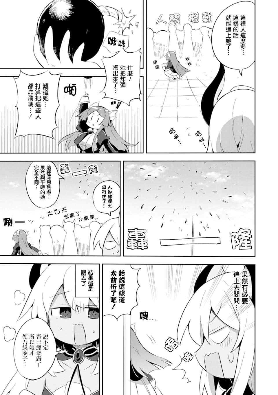 第10.2话