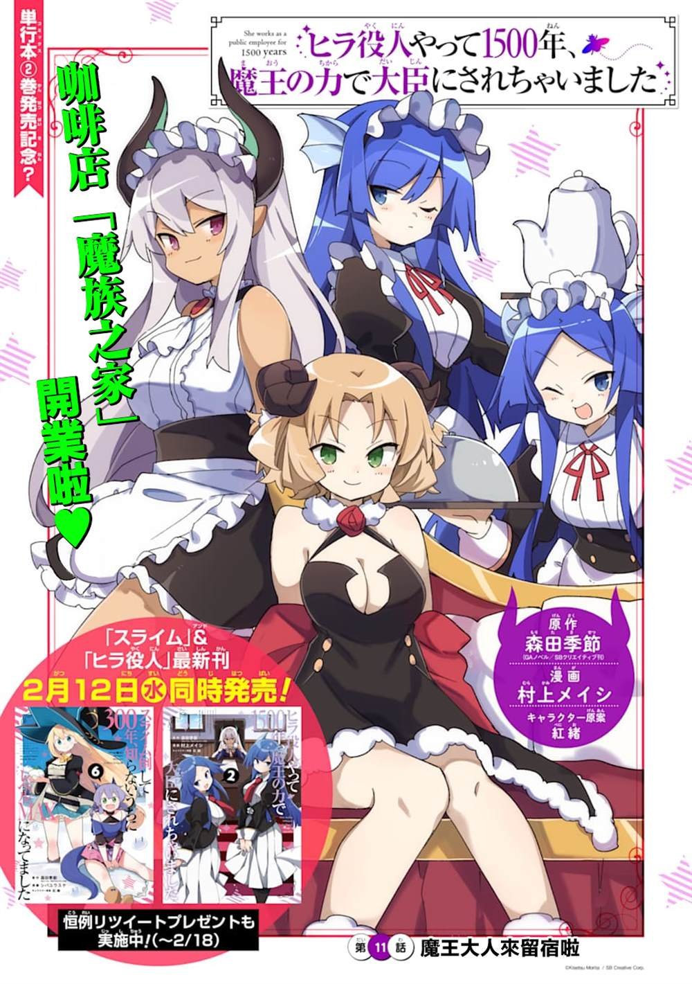 第11话