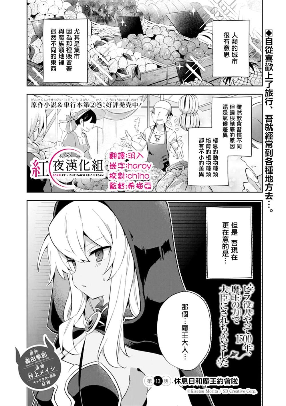 第13话