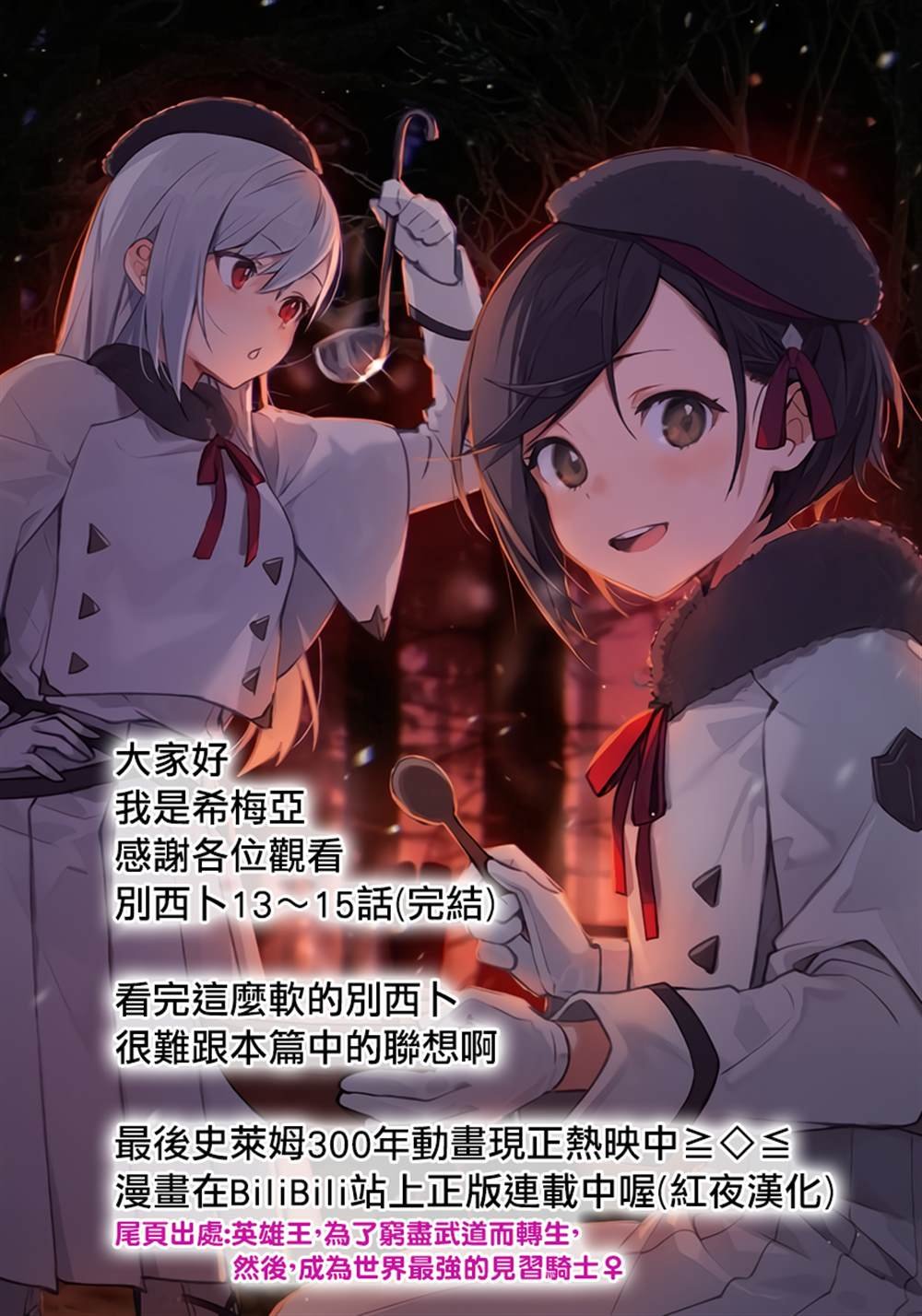第13话