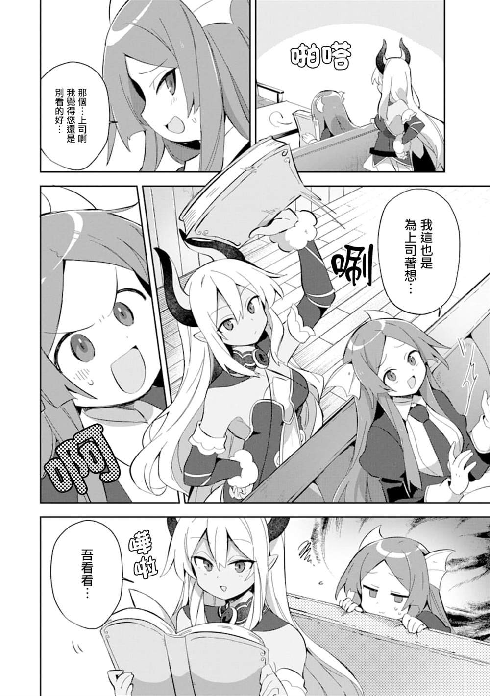 第14话