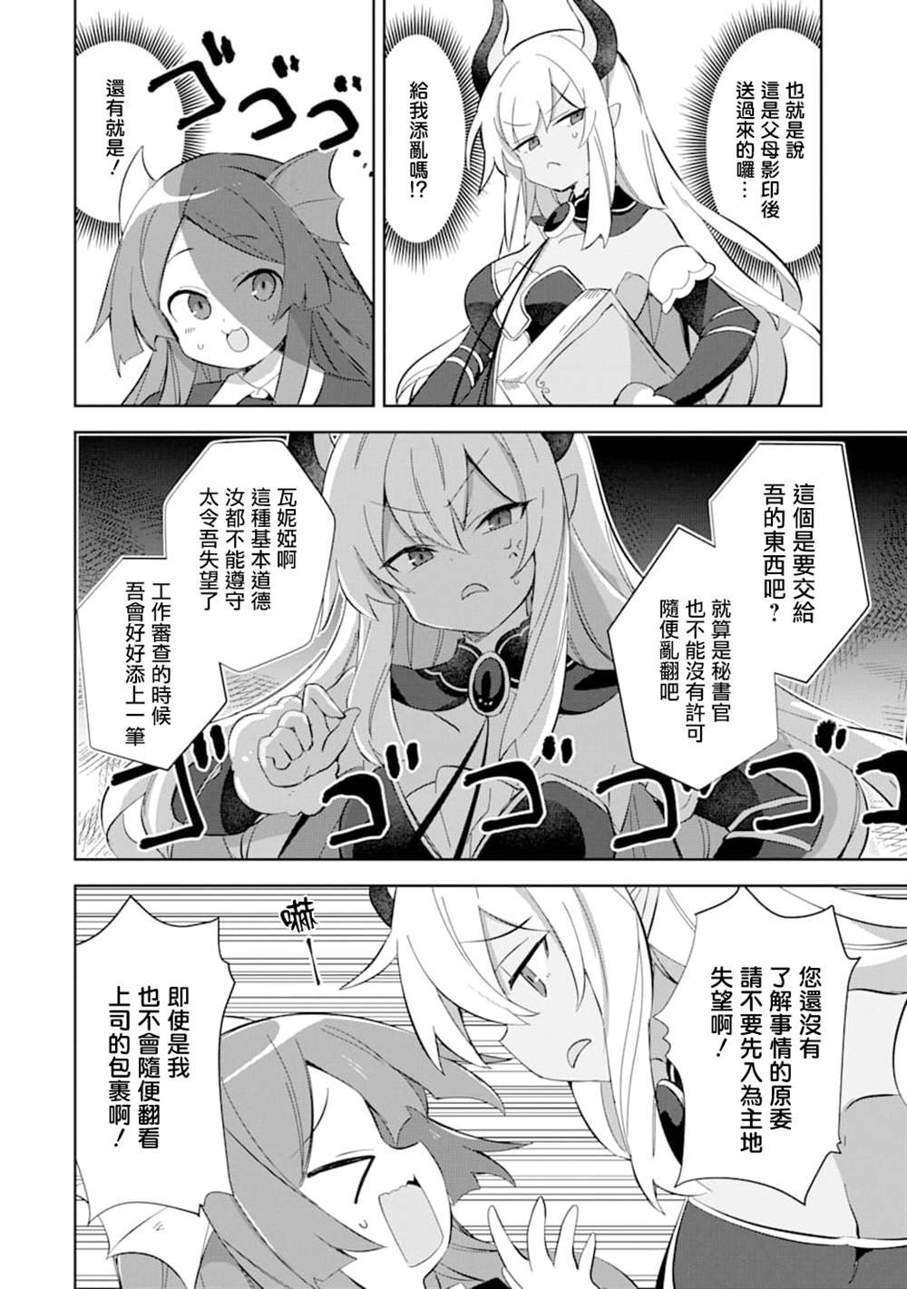 第14话
