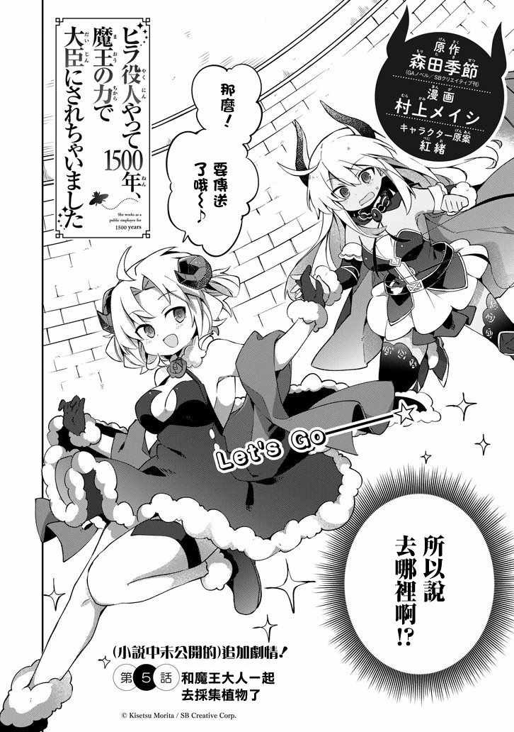 第5话