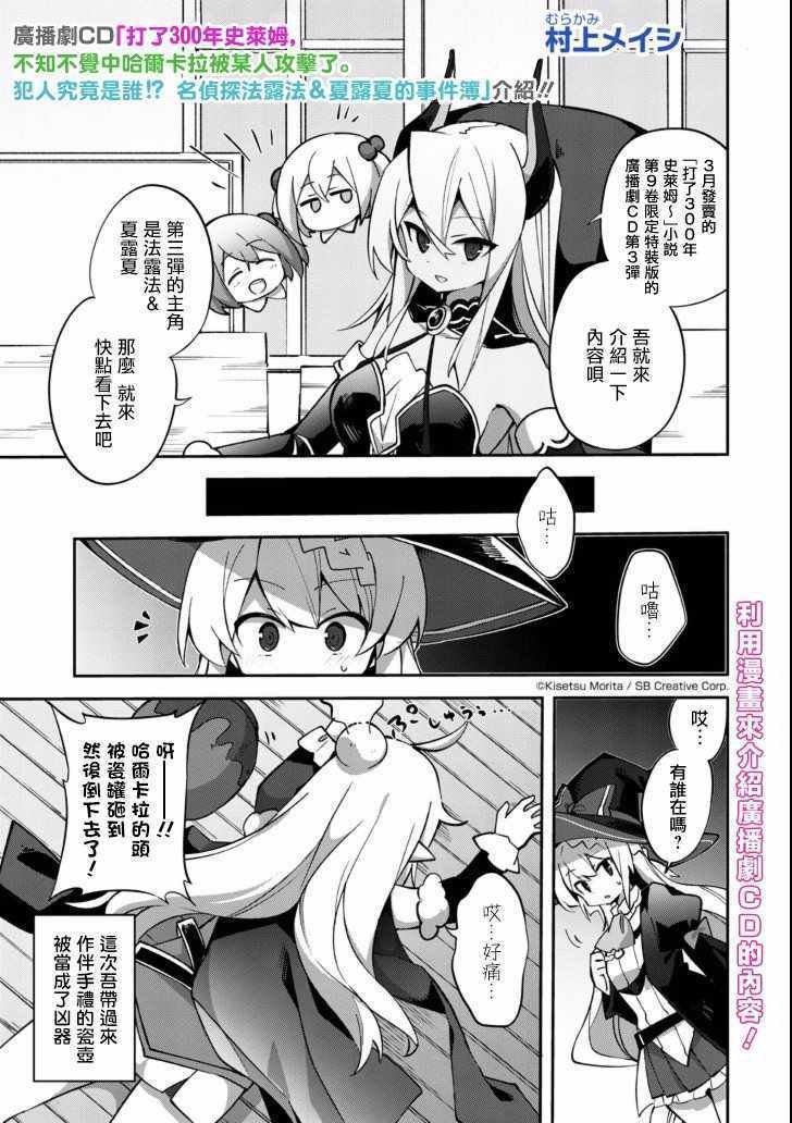 屈服于魔王当上大臣 广播剧宣传