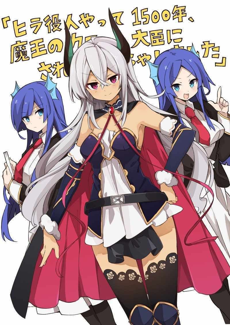 屈服于魔王当上大臣 广播剧宣传