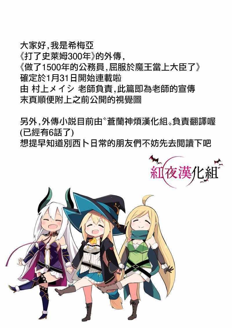 屈服于魔王当上大臣 广播剧宣传
