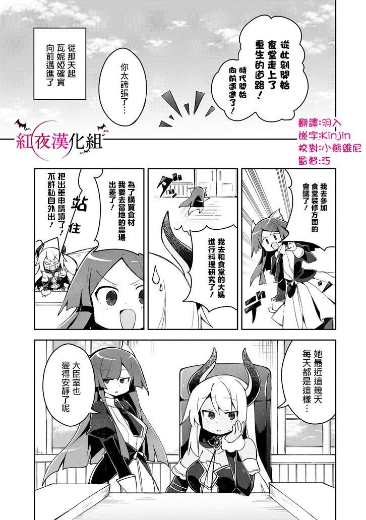 第7.2话