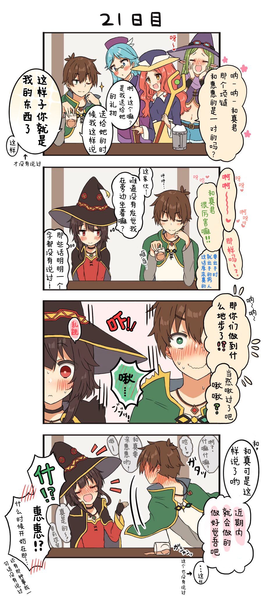 第21-22话