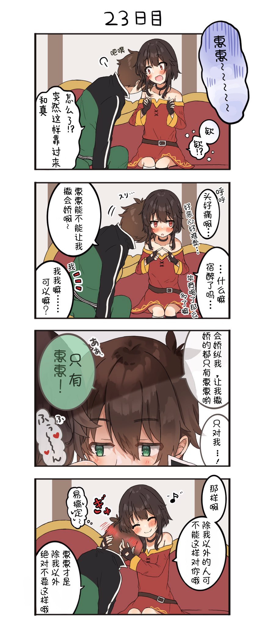 第23话