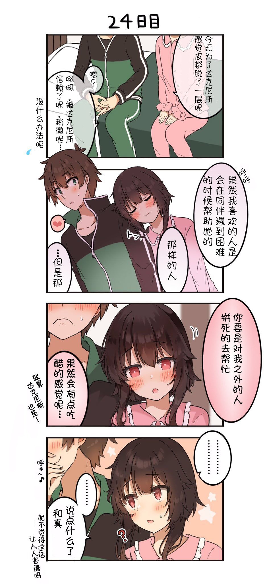第24话