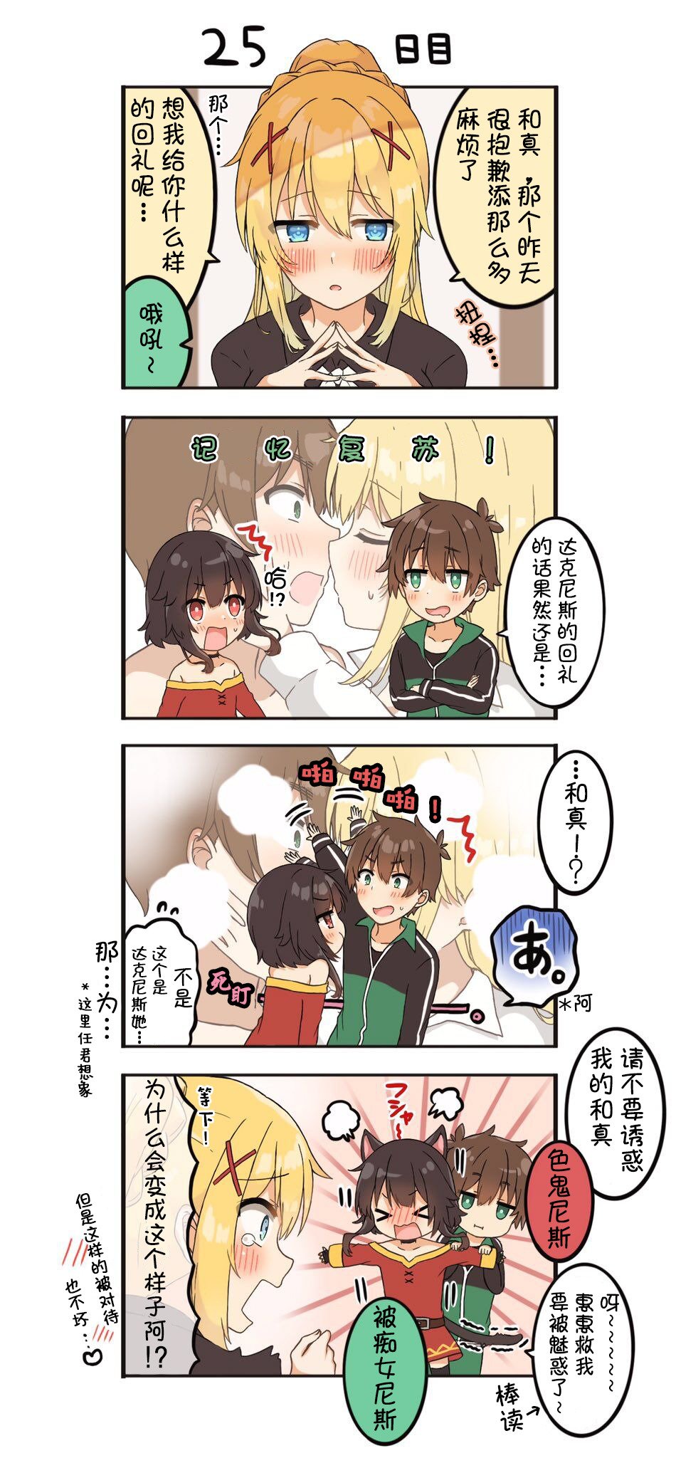 第25话