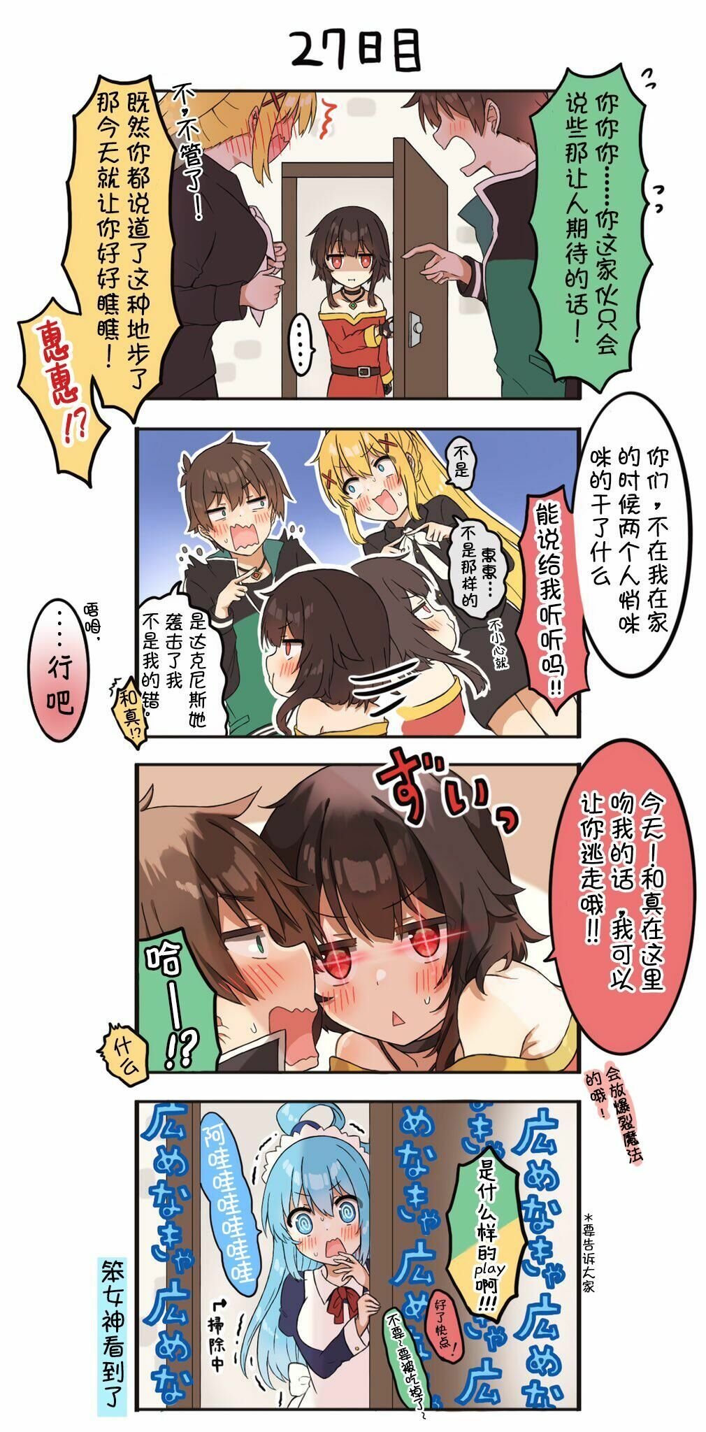 第27话