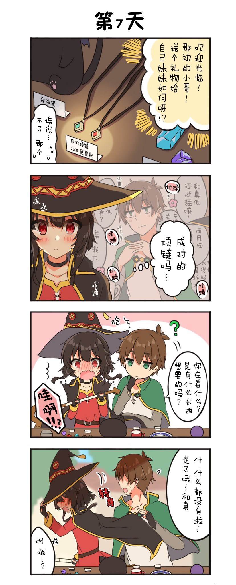 第6-15天