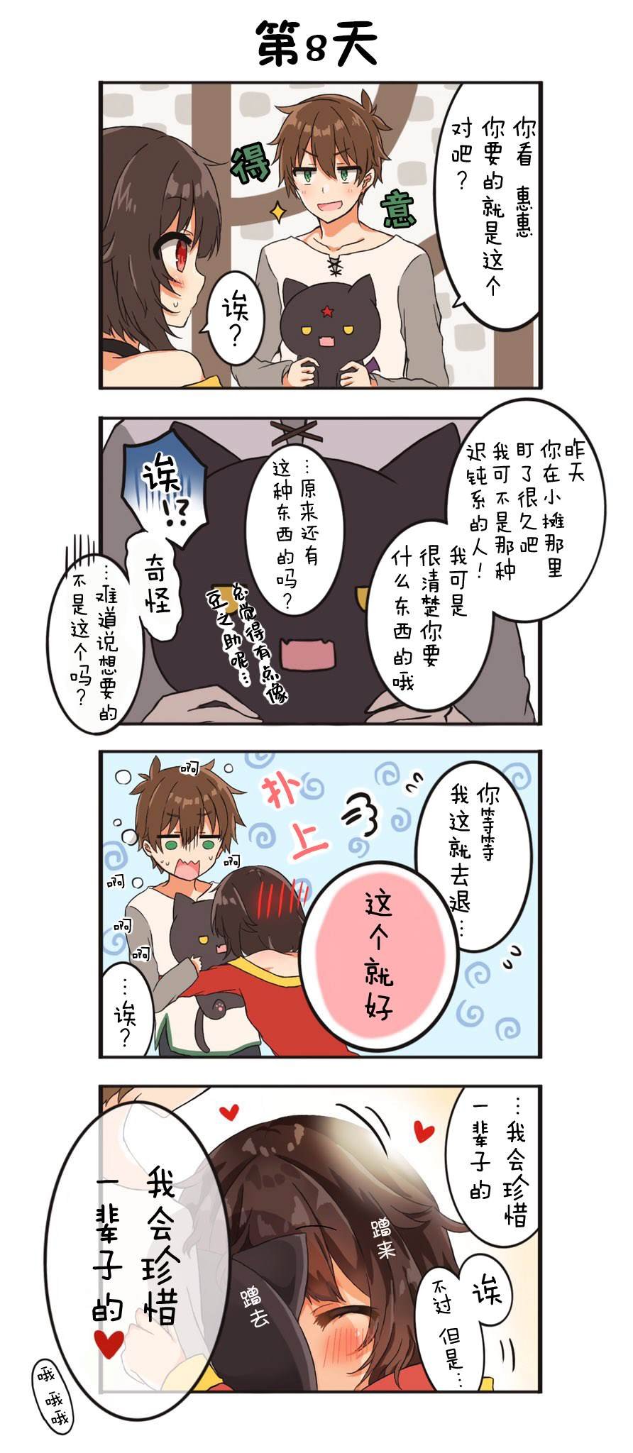 第6-15天