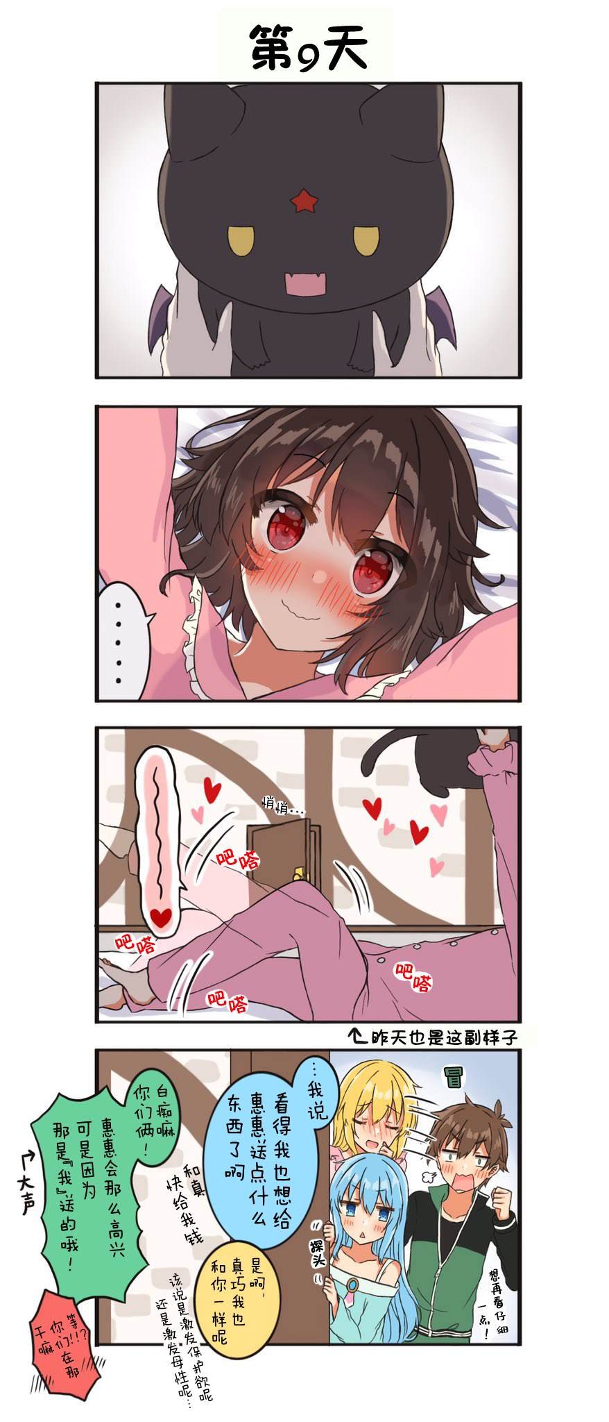 第6-15天