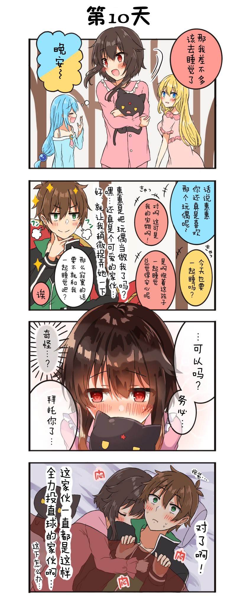 第6-15天