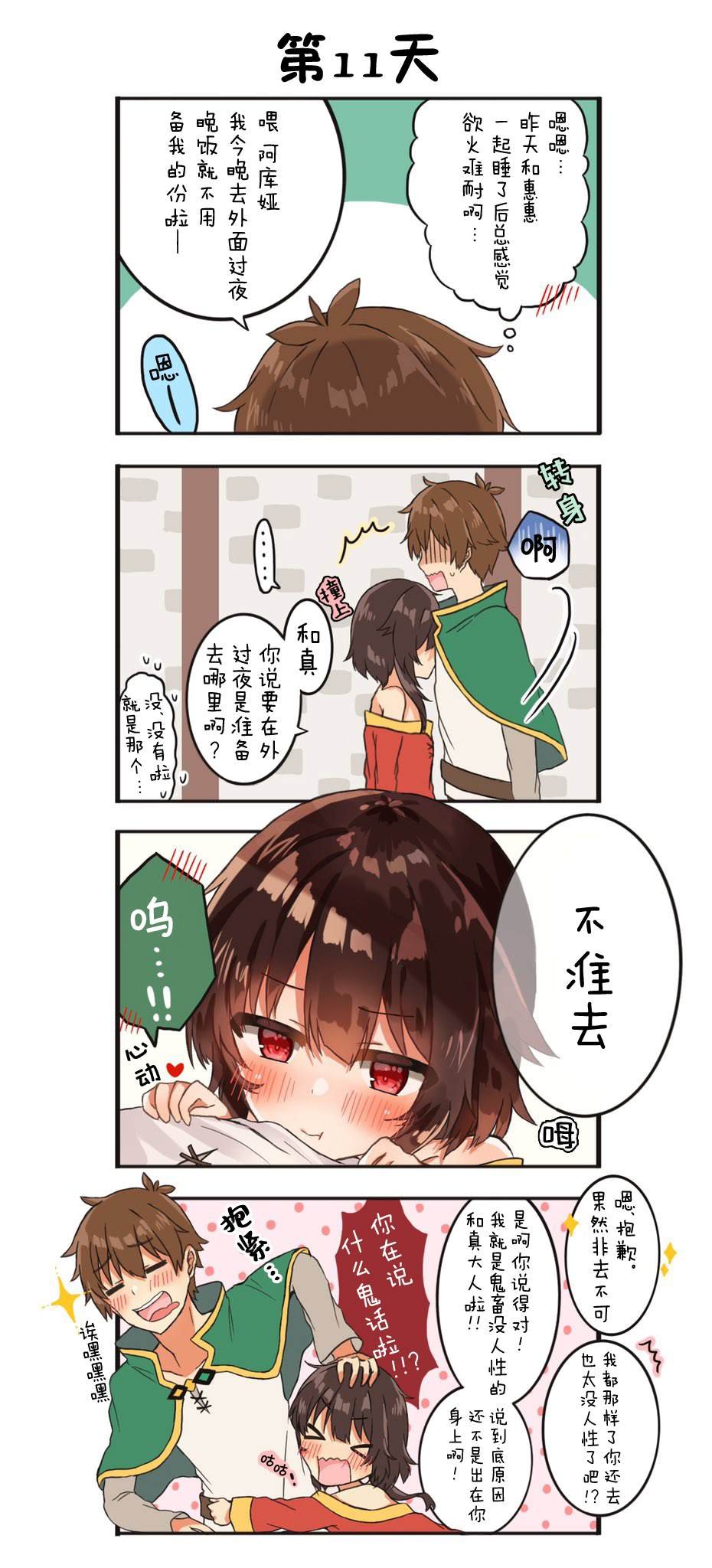 第6-15天