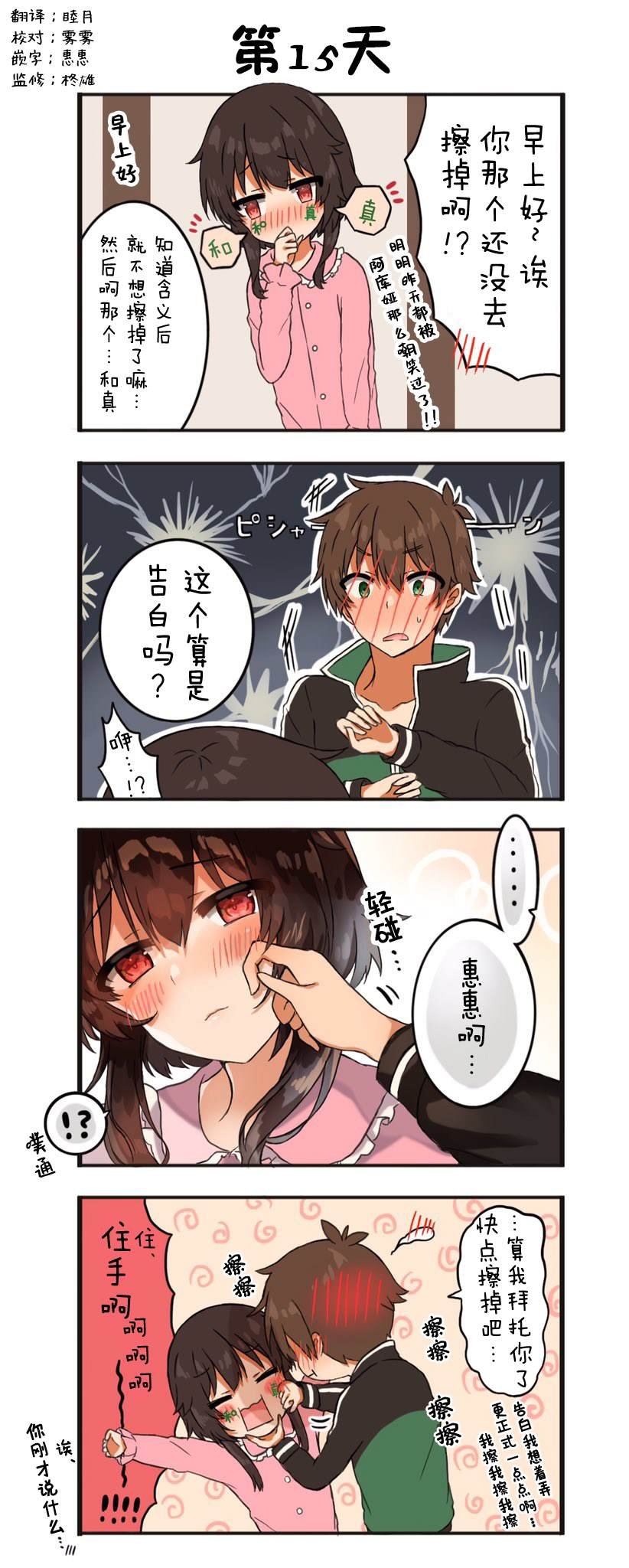 第6-15天