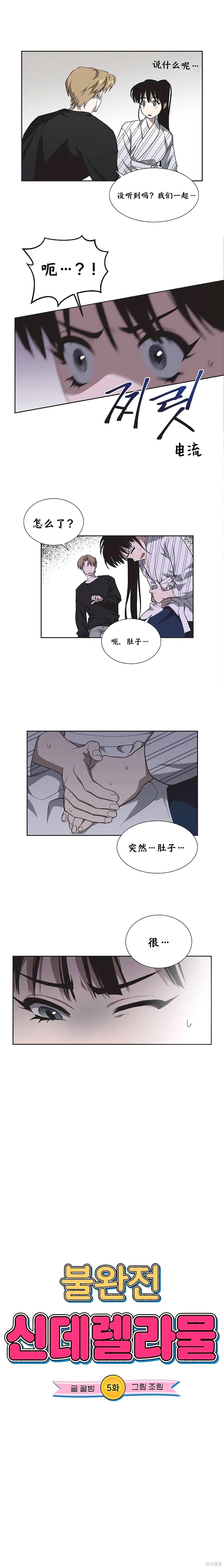 第5话