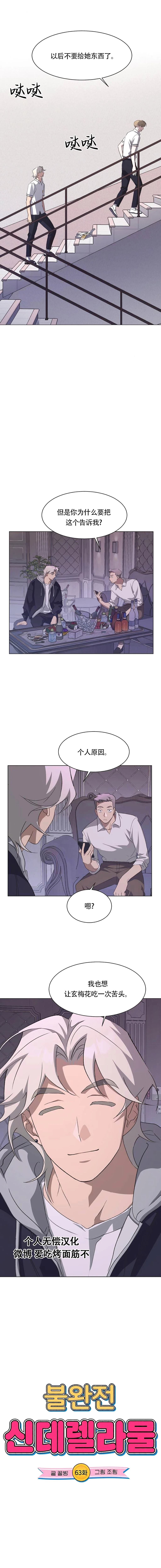 第63话