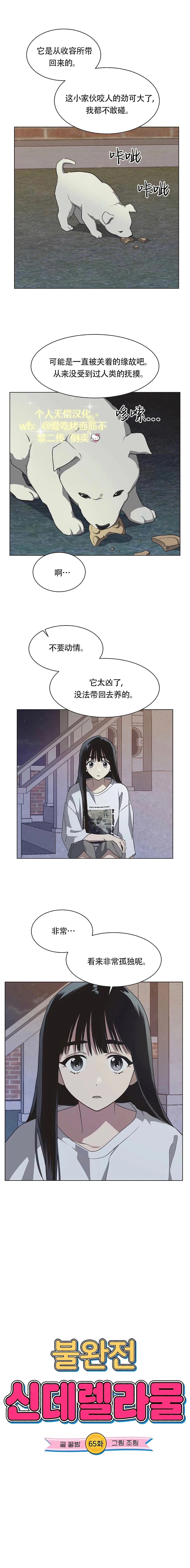 第65话