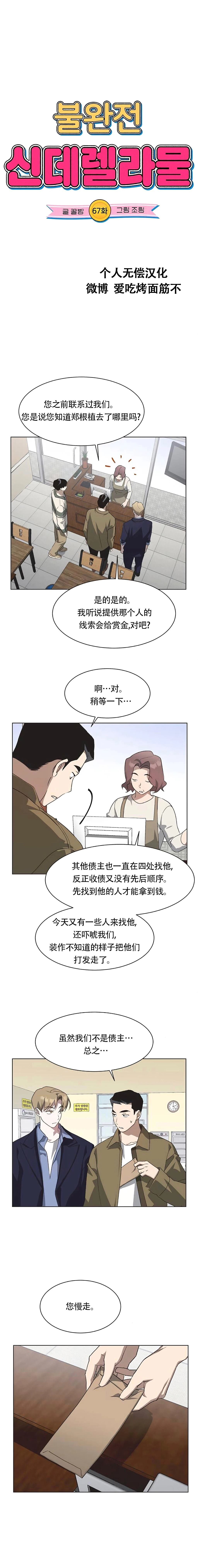 第67话