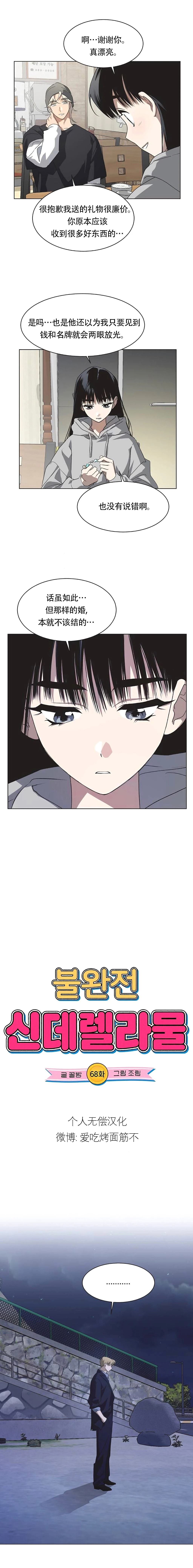 第68话
