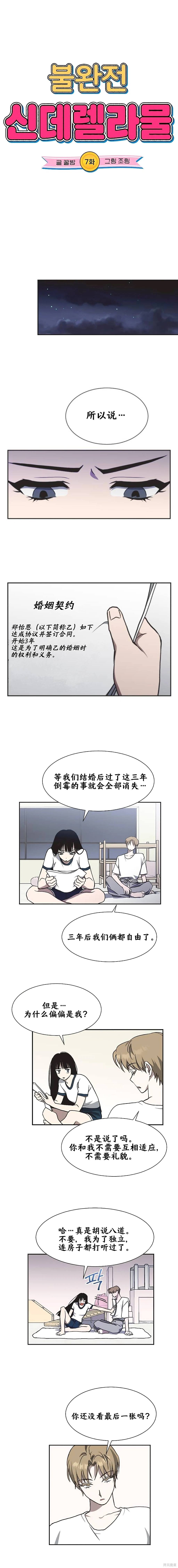 第7话