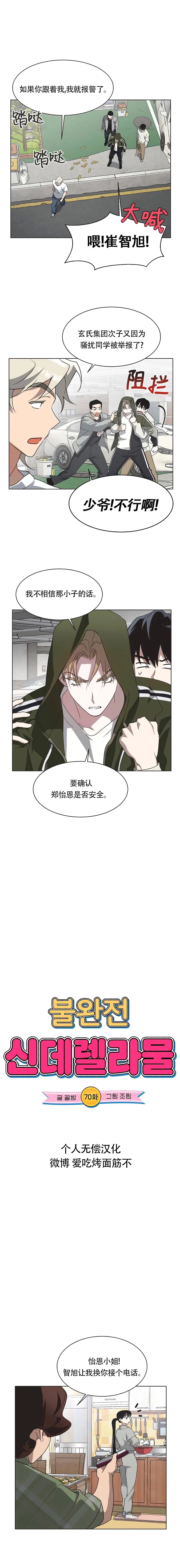 第70话