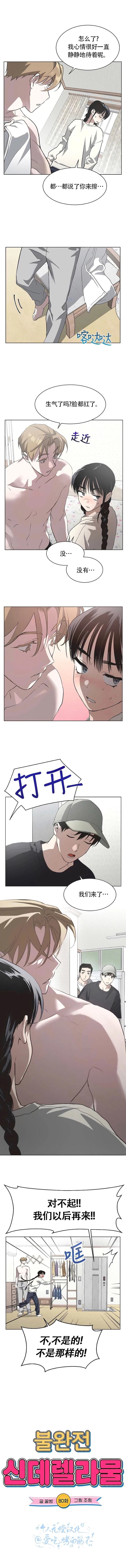 第80话