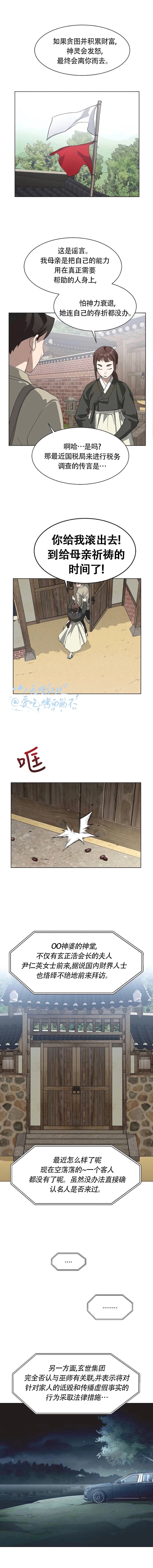 第80话