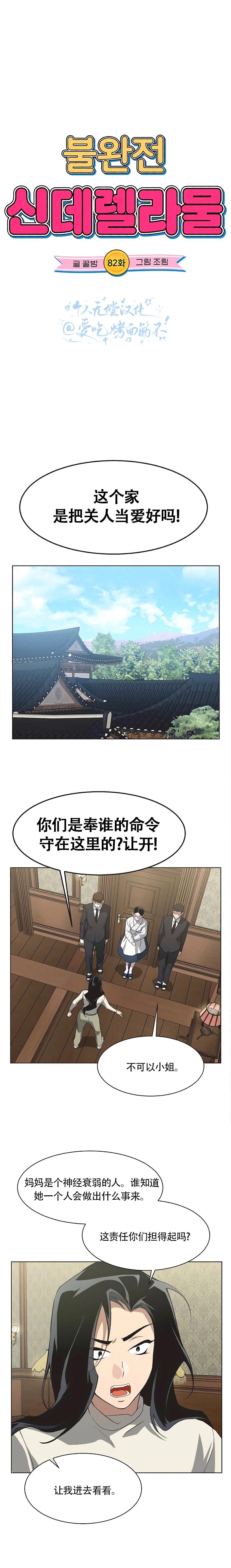 第82话