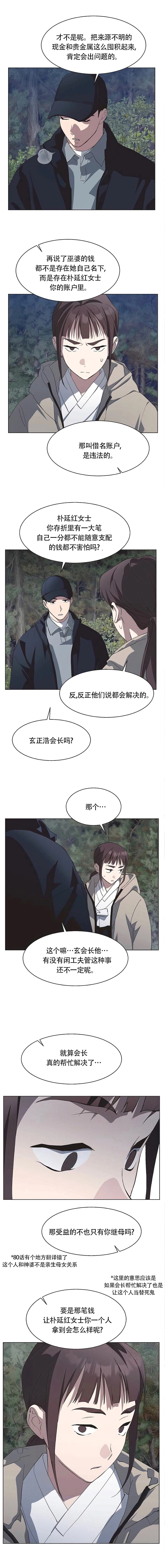 第82话