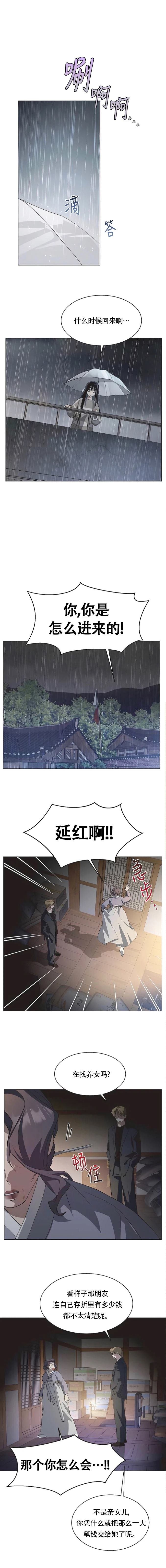 第83话