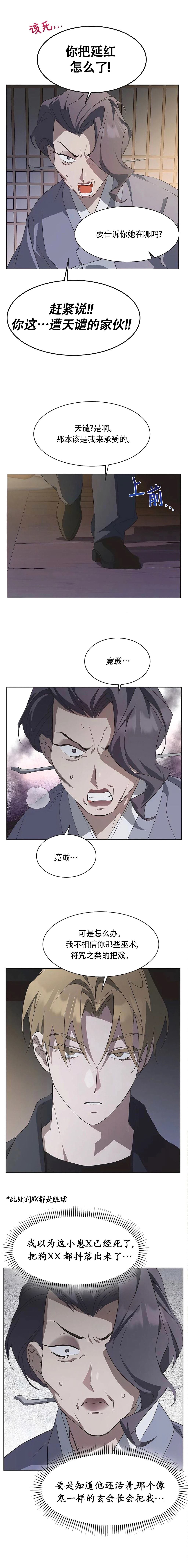 第83话