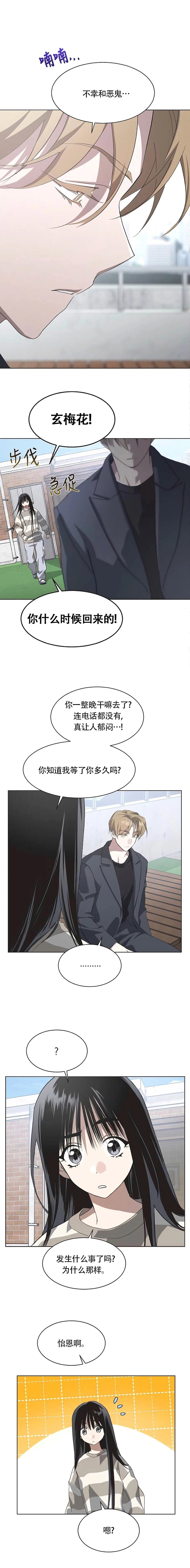 第83话
